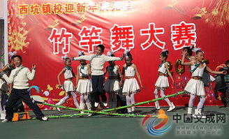 西坑镇校开展迎新春庆元旦竹竿舞比赛活动