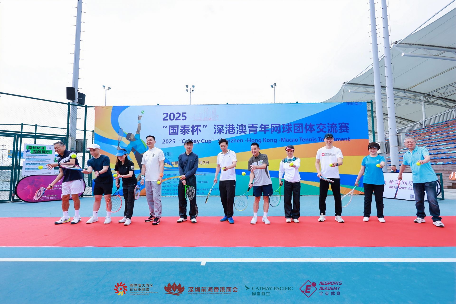 2025深港澳青年网球团体交流赛在深圳隆重开赛，以球会友共绘湾区青春画卷