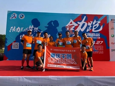 伟业铝材 以攀登精神领跑，用合力步伐前行