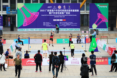 中国羽协2021年户外羽毛球推广活动首站登陆南宁 点燃绿城运动激情