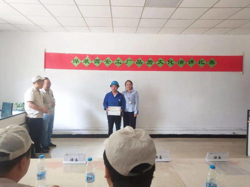 以声传情，以赛促学——第十一事业部焊装西安工厂成功举办主题演讲比赛